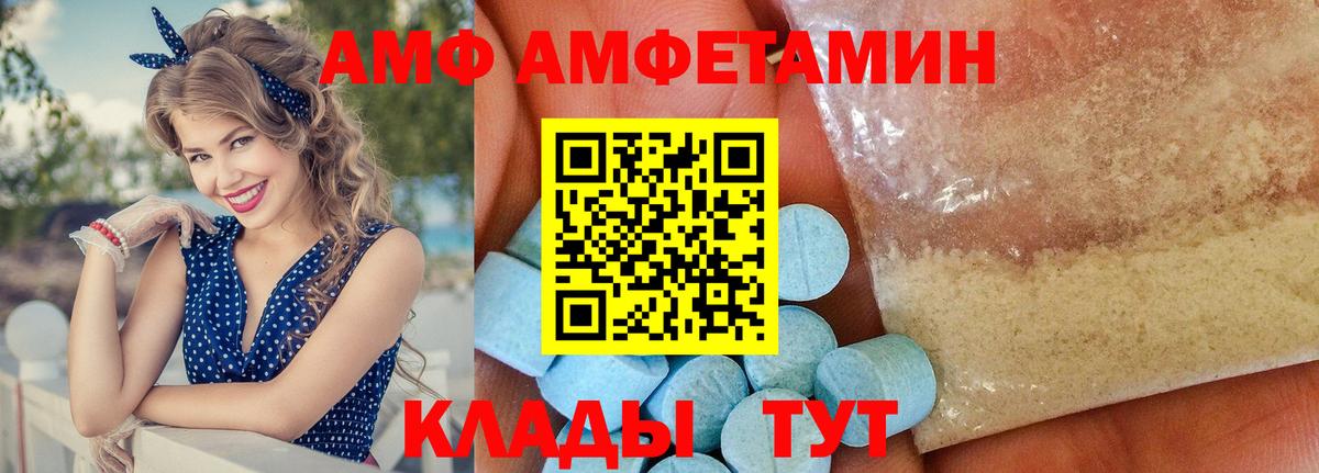 Amphetamine 97% Елизово