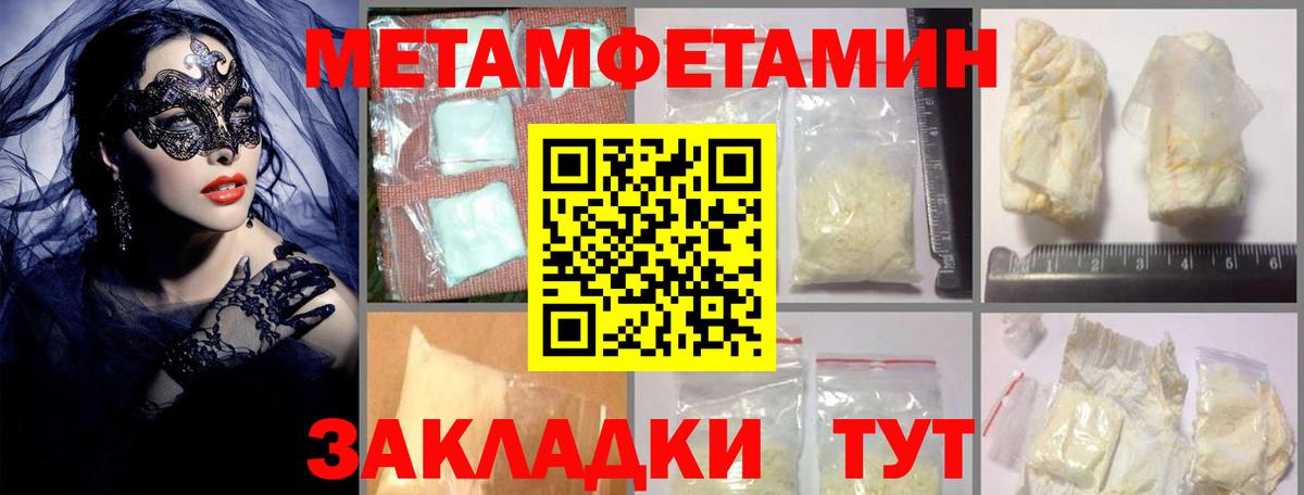 Елизово  Амфетамин 97%  Вход с VPN 