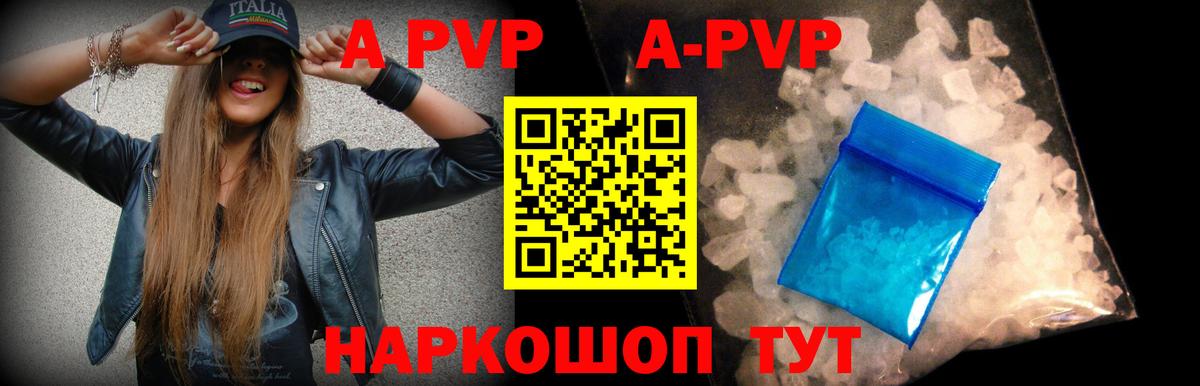 Alfa_PVP VHQ Елизово