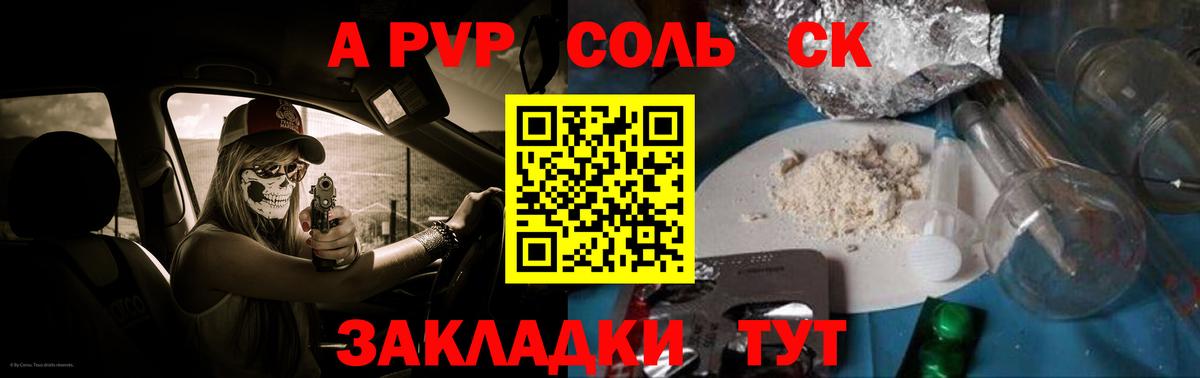 Alpha PVP кристаллы  Alpha-PVP Crystall  Альфа ПВП СК КРИС  Елизово  Вход с VPN 