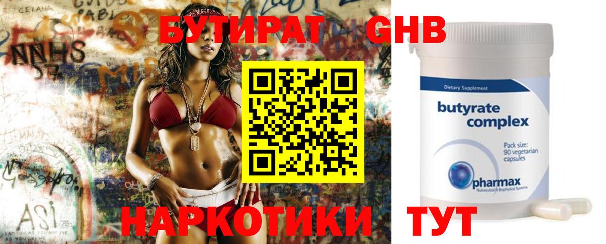 Бутират оксана  Вход с VPN  Елизово 