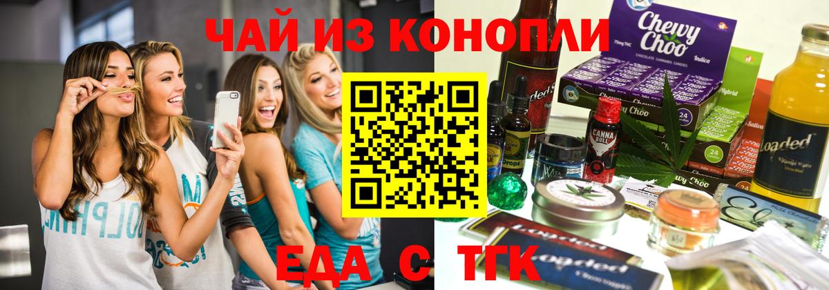 Cannafood марихуана  Вход с VPN  Елизово 
