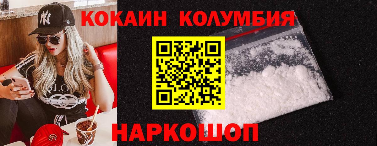 Кокаин Columbia  Вход с VPN  Кокаин  Елизово 