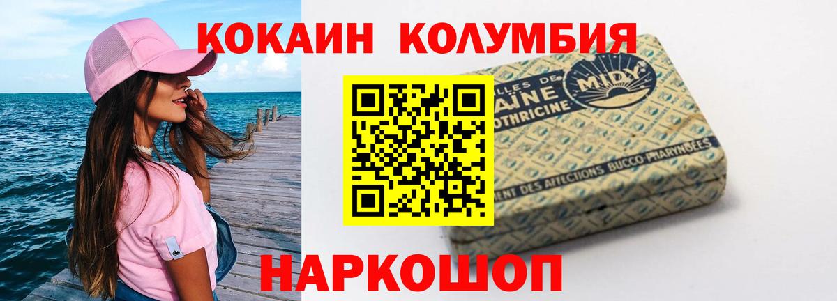 Cocaine Эквадор Елизово