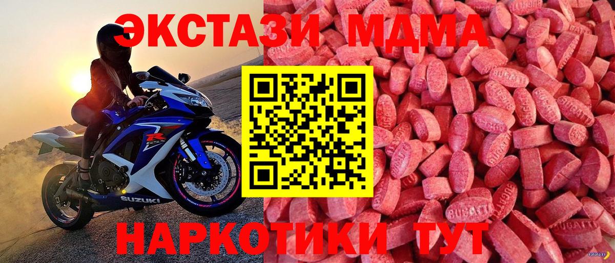 Экстази 280 MDMA Елизово
