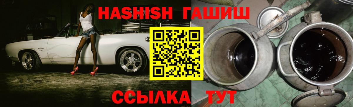 ГАШ  Вход с VPN  Елизово  ГАШИШ Изолятор  ГАШ hashish 