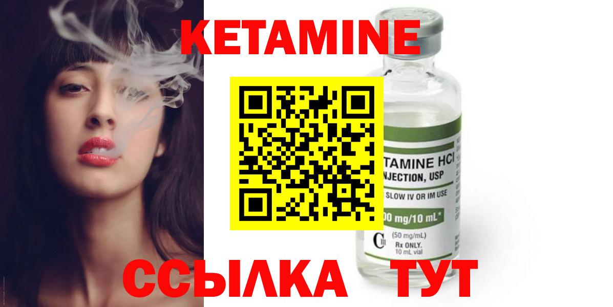 КЕТАМИН VHQ  Вход с VPN  Елизово 