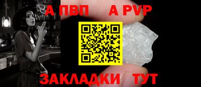 Альфа ПВП Комсомольск-на-Амуре
