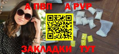 Альфа ПВП Комсомольск-на-Амуре