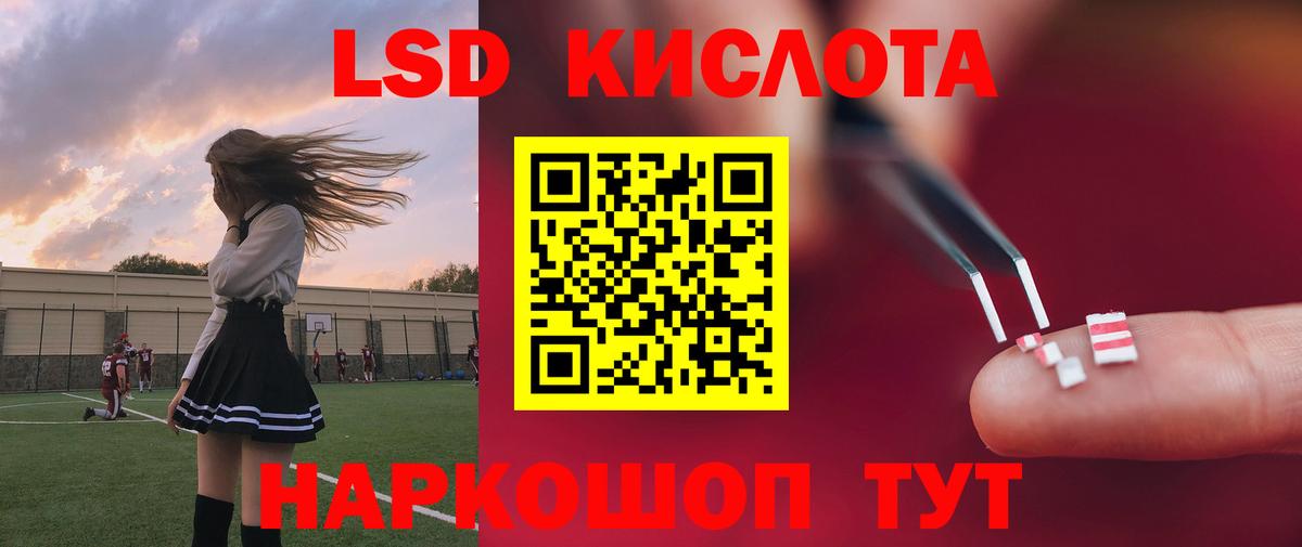 Лсд 25 экстази кислота Елизово