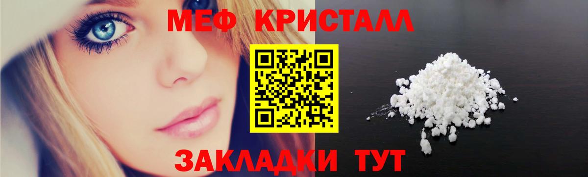 Меф мяу мяу мука Елизово