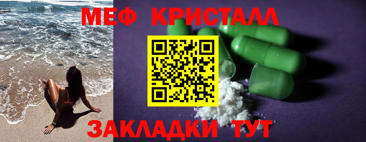 МЯУ-МЯУ кристаллы  Меф VHQ  Елизово  Меф  Вход с VPN 