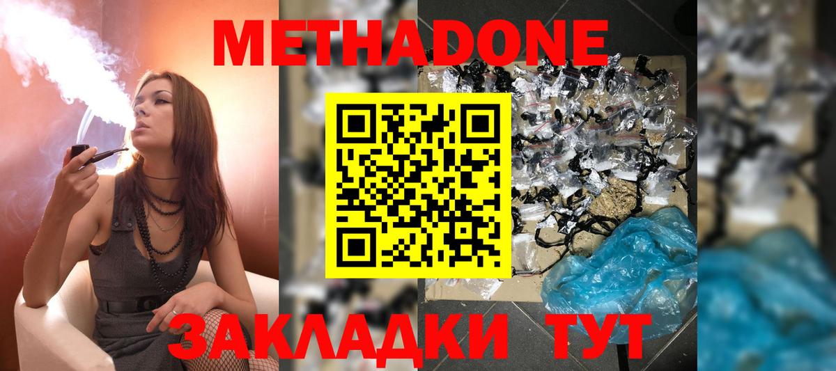 Метадон VHQ Елизово