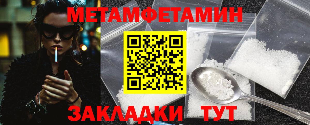 Метамфетамин Декстрометамфетамин 99.9% Елизово