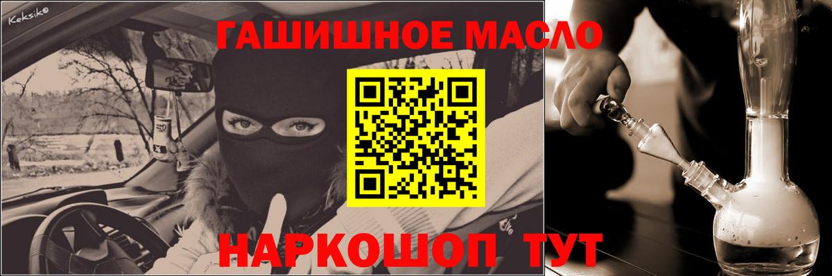 ТГК THC oil Елизово